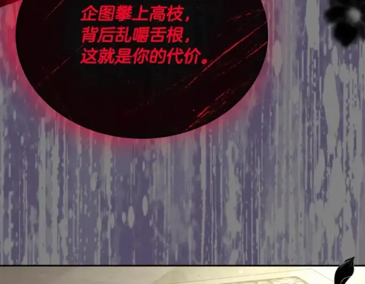 漫画《真的女儿回来了》第60话 我比他们更好！第186张图