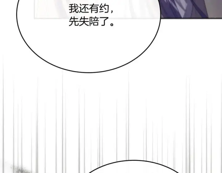 漫画《真的女儿回来了》第60话 我比他们更好！第191张图