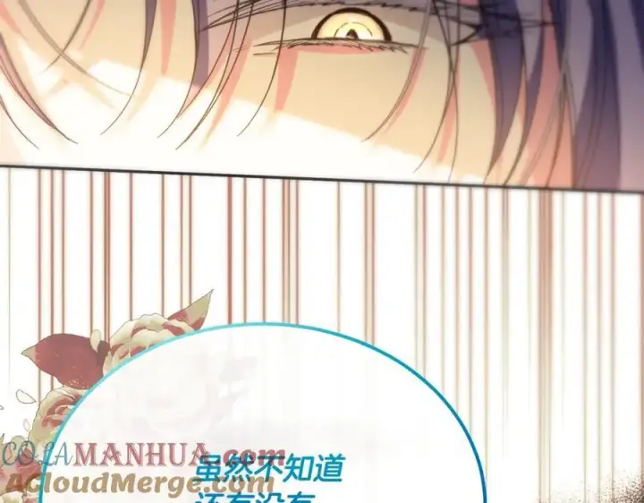 漫画《真的女儿回来了》第60话 我比他们更好！第193张图