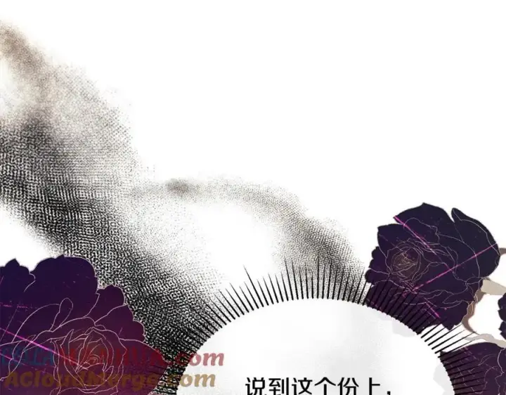 漫画《真的女儿回来了》第60话 我比他们更好！第197张图