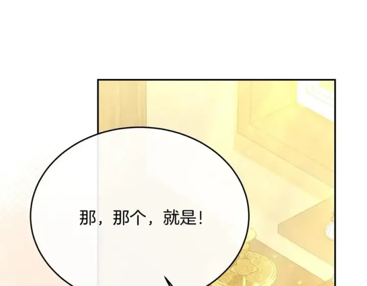 漫画《真的女儿回来了》第60话 我比他们更好！第28张图