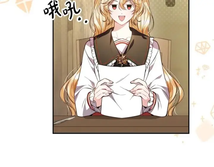漫画《真的女儿回来了》第60话 我比他们更好！第35张图