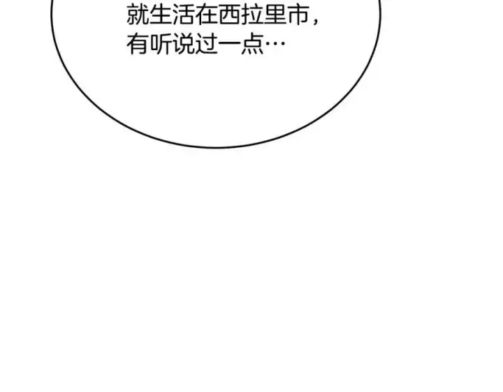 漫画《真的女儿回来了》第60话 我比他们更好！第39张图