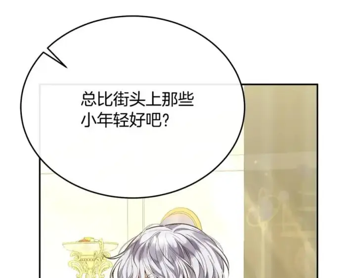 漫画《真的女儿回来了》第60话 我比他们更好！第40张图