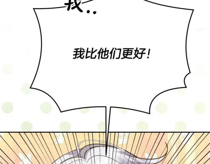漫画《真的女儿回来了》第60话 我比他们更好！第47张图