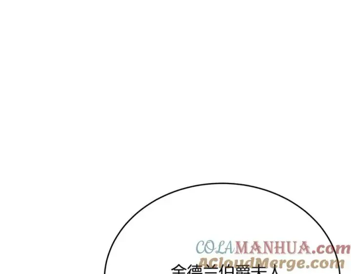 漫画《真的女儿回来了》第60话 我比他们更好！第5张图