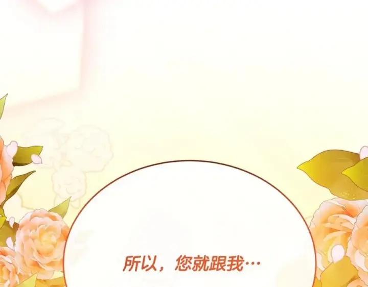 漫画《真的女儿回来了》第60话 我比他们更好！第54张图