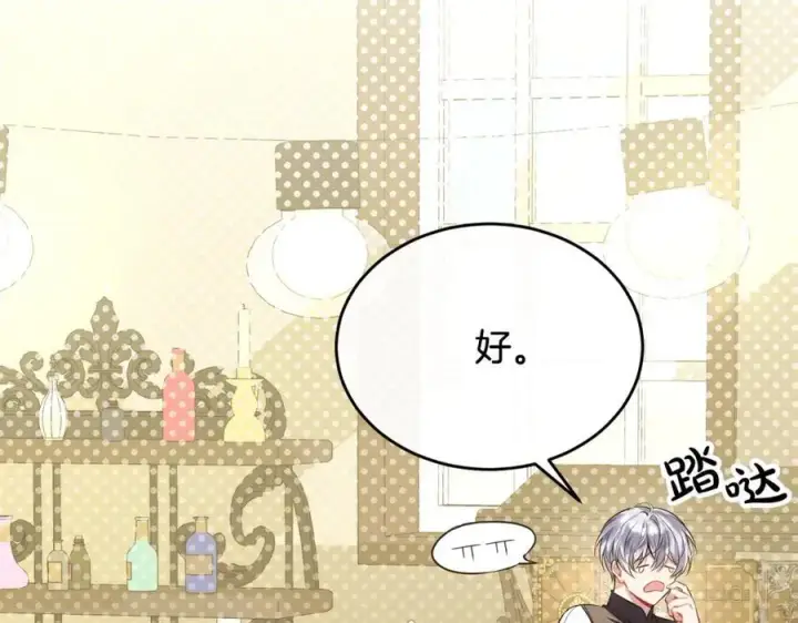 漫画《真的女儿回来了》第60话 我比他们更好！第66张图