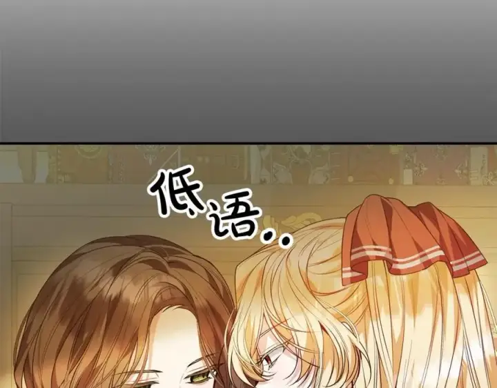 漫画《真的女儿回来了》第60话 我比他们更好！第79张图