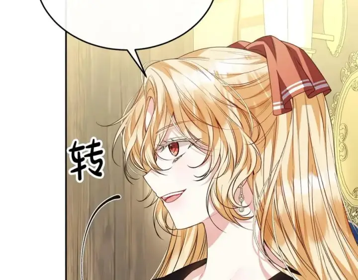 漫画《真的女儿回来了》第60话 我比他们更好！第82张图