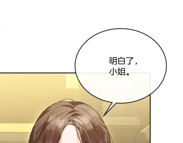 漫画《真的女儿回来了》第60话 我比他们更好！第84张图