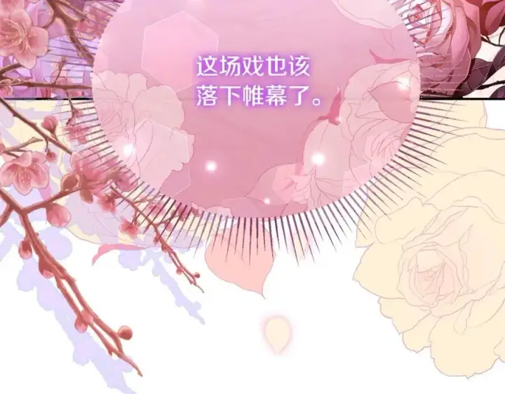 漫画《真的女儿回来了》第60话 我比他们更好！第90张图