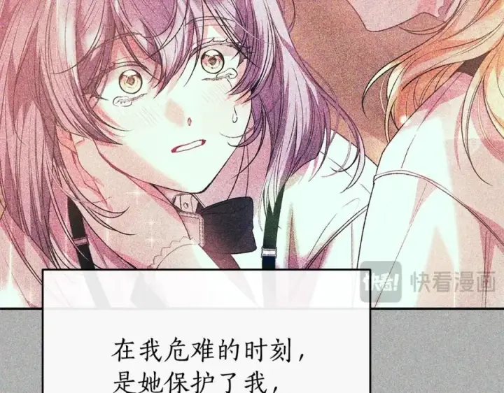 漫画《真的女儿回来了》第61话 捍卫者第107张图