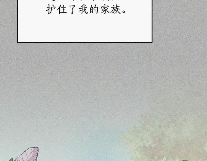 漫画《真的女儿回来了》第61话 捍卫者第108张图