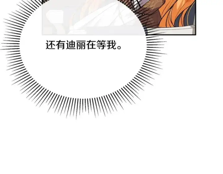 漫画《真的女儿回来了》第61话 捍卫者第128张图