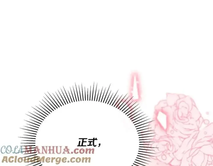 漫画《真的女儿回来了》第61话 捍卫者第133张图
