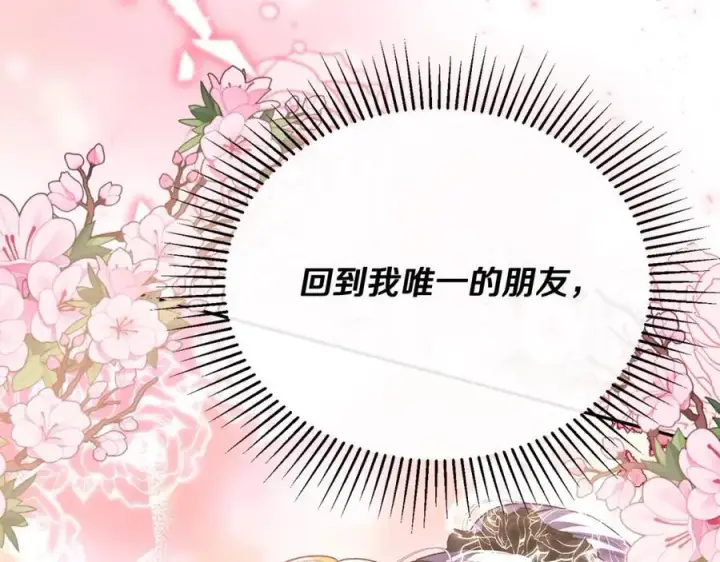 漫画《真的女儿回来了》第61话 捍卫者第136张图