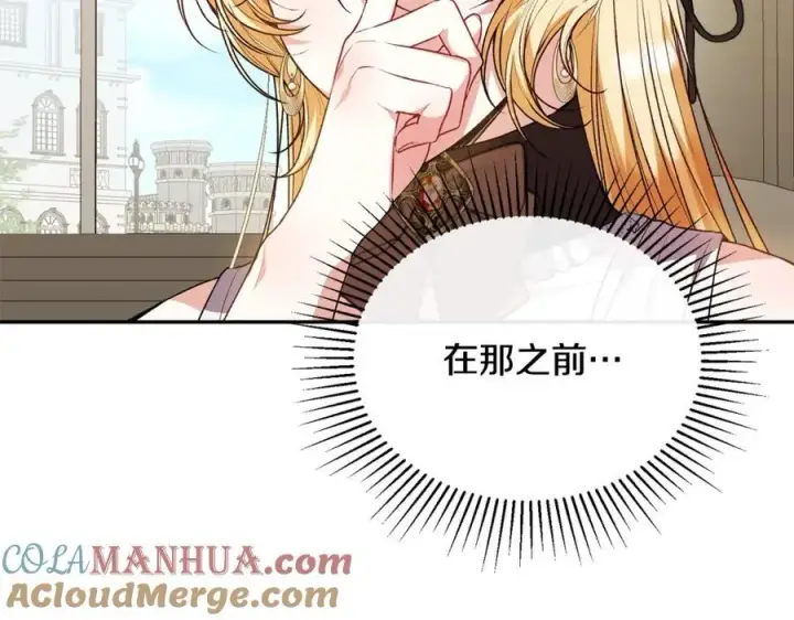 漫画《真的女儿回来了》第61话 捍卫者第141张图