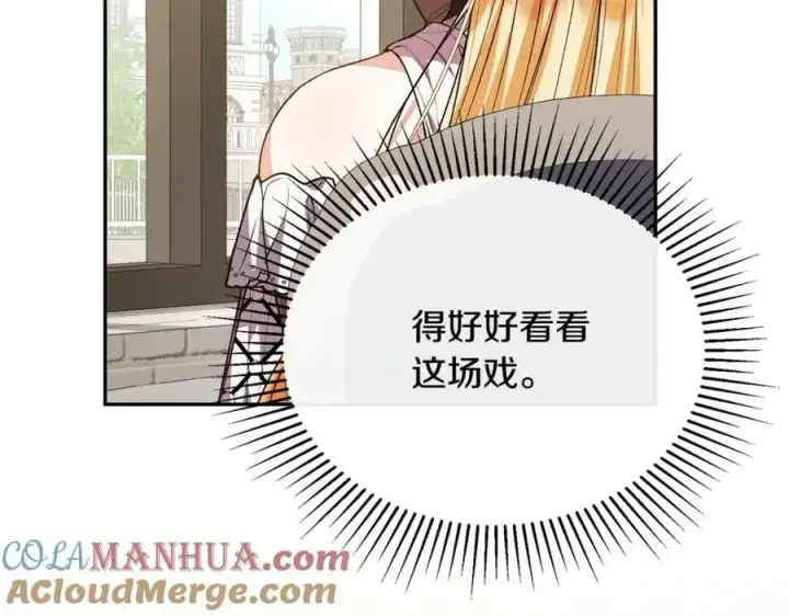 漫画《真的女儿回来了》第61话 捍卫者第149张图