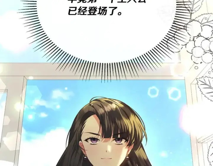 漫画《真的女儿回来了》第61话 捍卫者第151张图