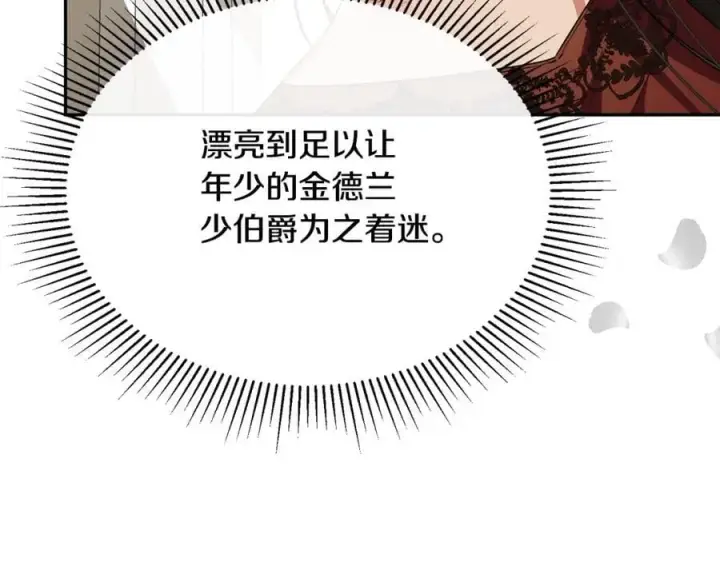 漫画《真的女儿回来了》第61话 捍卫者第156张图