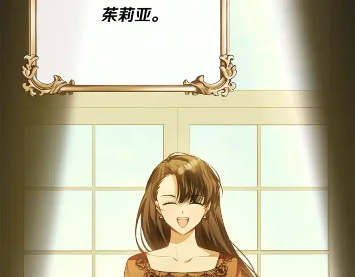 漫画《真的女儿回来了》第61话 捍卫者第162张图