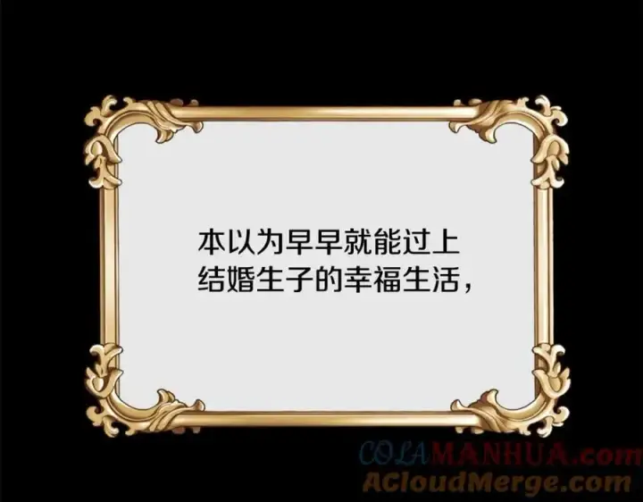 漫画《真的女儿回来了》第61话 捍卫者第165张图
