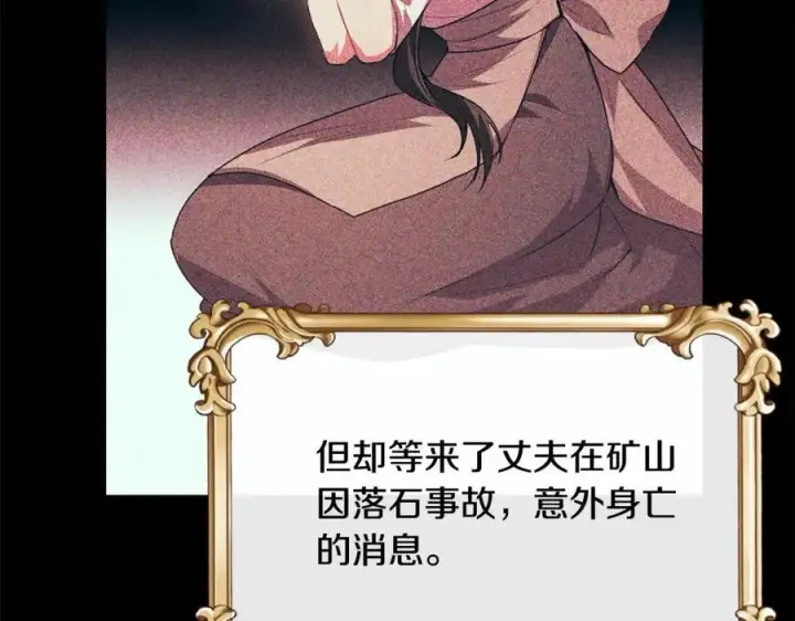 漫画《真的女儿回来了》第61话 捍卫者第167张图