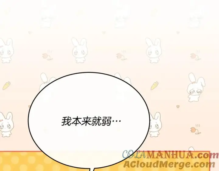 漫画《真的女儿回来了》第61话 捍卫者第17张图