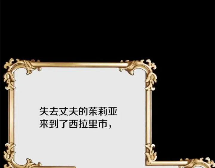 漫画《真的女儿回来了》第61话 捍卫者第170张图