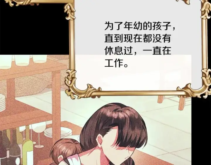 漫画《真的女儿回来了》第61话 捍卫者第171张图