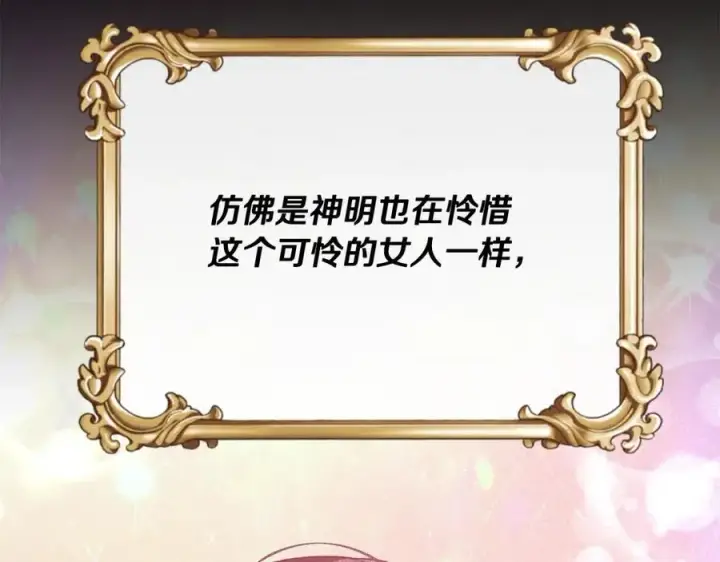 漫画《真的女儿回来了》第61话 捍卫者第174张图