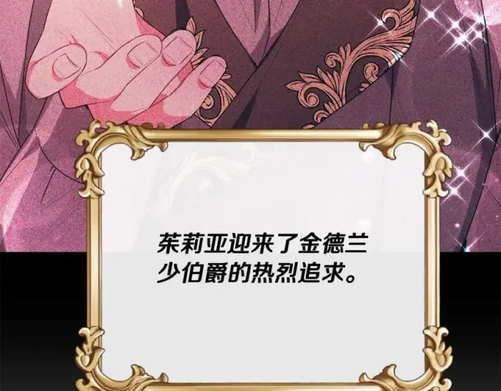漫画《真的女儿回来了》第61话 捍卫者第179张图