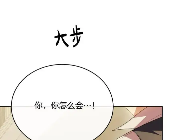 漫画《真的女儿回来了》第61话 捍卫者第194张图