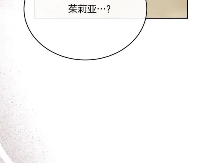 漫画《真的女儿回来了》第61话 捍卫者第199张图