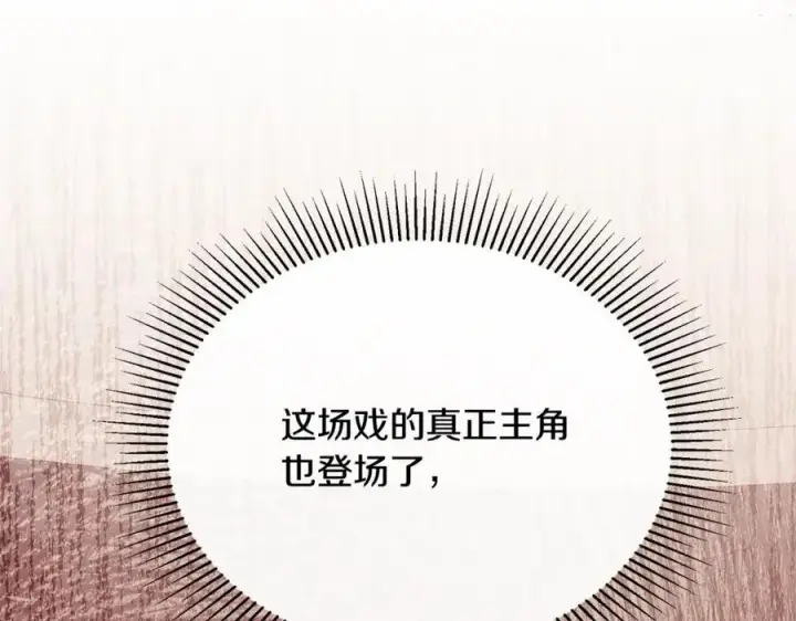 漫画《真的女儿回来了》第61话 捍卫者第202张图