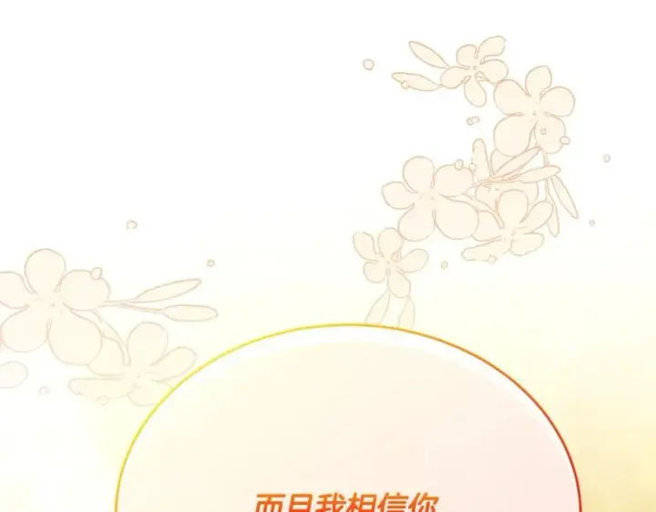 漫画《真的女儿回来了》第61话 捍卫者第26张图