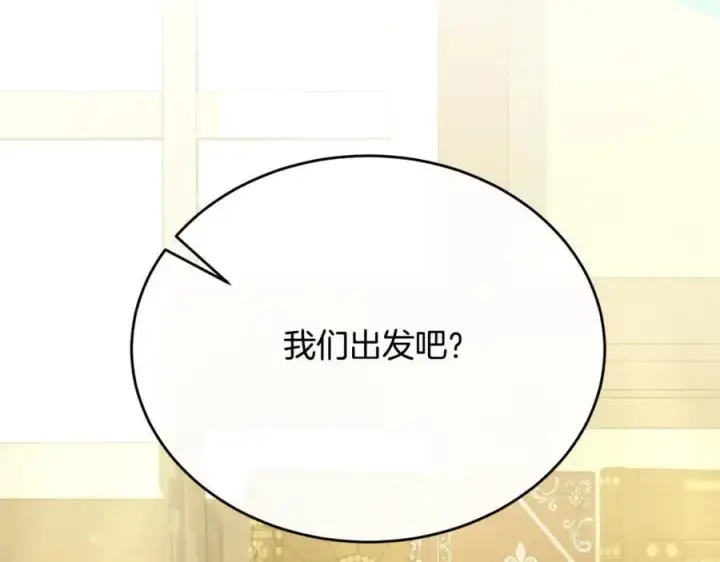 漫画《真的女儿回来了》第61话 捍卫者第3张图