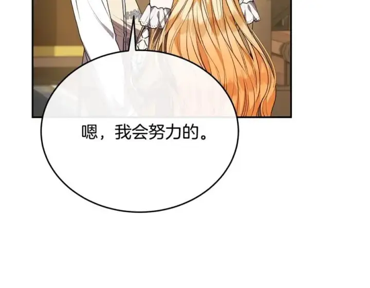 漫画《真的女儿回来了》第61话 捍卫者第34张图