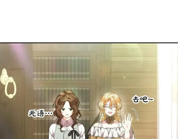 漫画《真的女儿回来了》第61话 捍卫者第35张图