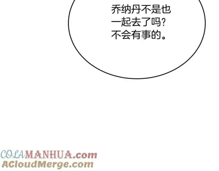 漫画《真的女儿回来了》第61话 捍卫者第41张图