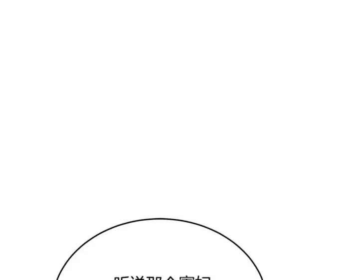 漫画《真的女儿回来了》第61话 捍卫者第59张图