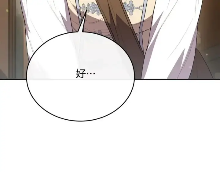 漫画《真的女儿回来了》第61话 捍卫者第6张图