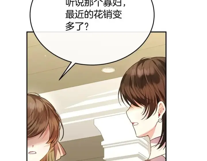 漫画《真的女儿回来了》第61话 捍卫者第60张图