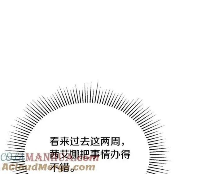 漫画《真的女儿回来了》第61话 捍卫者第69张图