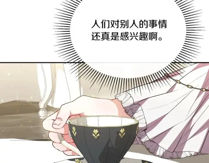 漫画《真的女儿回来了》第61话 捍卫者第72张图