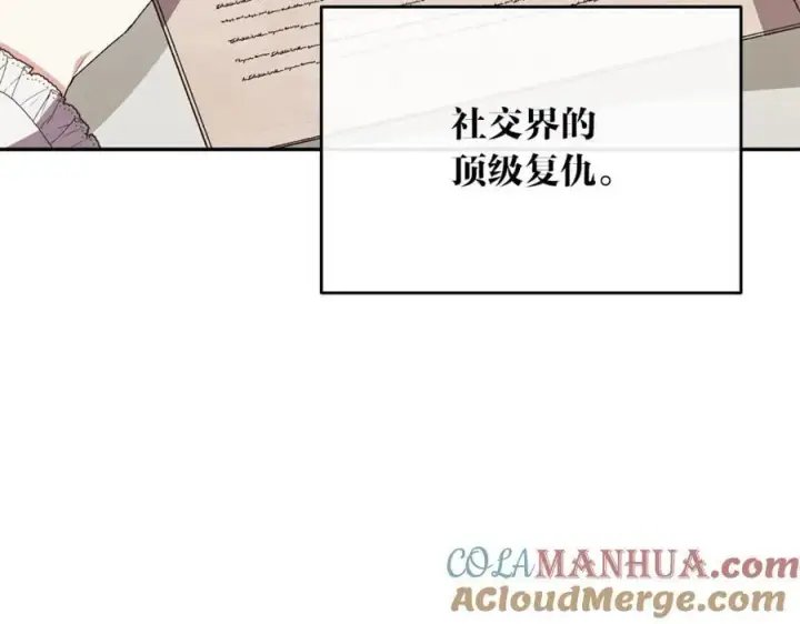 漫画《真的女儿回来了》第61话 捍卫者第81张图