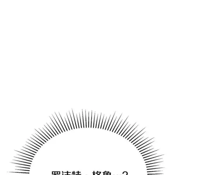 漫画《真的女儿回来了》第61话 捍卫者第82张图