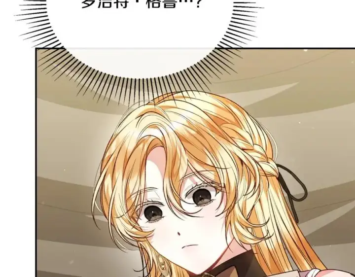 漫画《真的女儿回来了》第61话 捍卫者第83张图