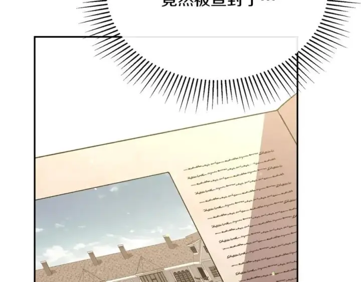 漫画《真的女儿回来了》第61话 捍卫者第86张图